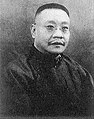 Tan Yankai (Kuomintang) foi apontado em 1928 como o 8º Presidente da China e o primeiro do governo Nacionalista.