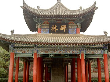 La Foresta di Stele a Xi'an, il museo sorto sui resti del Guozijian di Chang'an, attivo sino ai tempi della dinastia Tang.