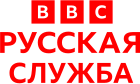 logo de BBC News Russian