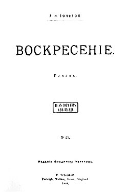 Image illustrative de l’article Résurrection (Tolstoï)