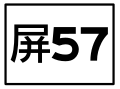 2016年8月2日 (二) 15:50版本的缩略图