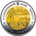 The jubilee coin of the NBU is dedicated to the Kharkiv Oblast (obverse)