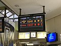 「有料快速」を表示する上田駅の電光掲示板