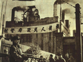 195103 1950年中国接管上海电力公司