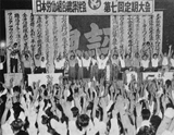 日本労働組合総評議会の第7回定期大会（1956年）
