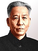 中華人民共和國主席劉少奇