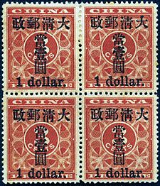 The block of four "Small One Dollar" stamps is the crown jewel of Red Revenues