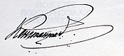 Firma de Constantino Constantínovich