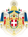 Greater coat of arms of the Kingdom of Italy (1861–1878)