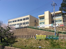 神戸市立御影北小学校