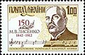 150 лет со дня рождения Н. В. Лысенко (Mi #73)