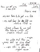 מזכר עמדה, אל ראש הממשלה רבין מאת הרמטכ"ל מוטה גור, 30 ביוני 1976