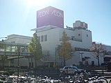 イオン新さっぽろ店（2015年10月）