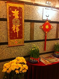 Chinese New Year decorations in Hong Kong, with fu on the Chinese knotting on the right