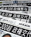 Image 17Yomiuri Shimbun, a broadsheet in Japan credited with having the largest newspaper circulation in the world (from Newspaper)