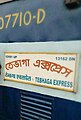 আন্দোলনের নামে চালুকৃত ট্রেন তেভাগা এক্সপ্রেস