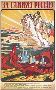 Poster for the White Army during the Russian Civil War (1917–22). The poster says: "for a United Russia."