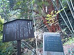 早川のビランジュの現地解説板