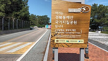 국지도 제20호선 도로변의 국가지질공원 경정리 백악기 퇴적암 안내판 북위 36° 29′ 16.1″ 동경 129° 26′ 30.6″﻿ / ﻿북위 36.487806° 동경 129.441833° ﻿ / 36.487806; 129.441833