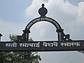 A memorial marking the death place of Ramabai Peshwa (1750-1772), wife of Madhavrao Ballal Peshwa (18th century Indian Premier, Statesman, Patriot). The memorial is located in the town of Theur, Maharashtra.