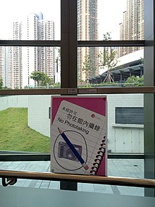 Tin Shui Wai Major Library at night