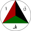 Islamic Republic of Afghanistan (2010–2021)