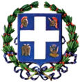 Versión del escudo de armas de 1925-1926 bajo la dictadura de Pangalos