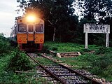 Commuter train no. 356 passed defunct Nong Fak Railway Halt on the Suphanburi Line.