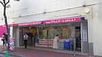 TOKYO FM渋谷スペイン坂スタジオ