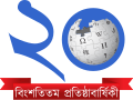 লোগো ৫ (সংশোধিত রিবন+উজ্জ্বল নীল রং)