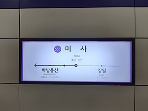 역명판