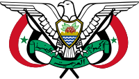 סמל צפון תימן (1974 - 1990)