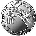 A hryvnia coin commemorating the Battle of Kruty