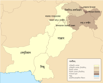 পাকিস্তানের প্রশাসনিক অঞ্চলসমূহের 'ক্লিক-যোগ্য' মানচিত্র