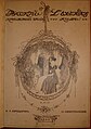 Русский книжный знак 1902 год