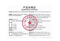 Red star seen on a stamp on the qualification certificate of an NHS COVID-19 lateral flow test, manufactured in Xiamen, Fujian Province, China.