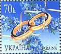 Украина (2007): «Желаем счастья!» (Mi #843)