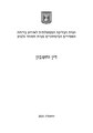 תמונה ממוזערת לגרסה מ־16:42, 21 במאי 2023