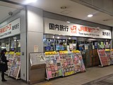 JR東海ツアーズ金山支店（2012年12月）2024年9月現在、閉店し、お土産店に店舗を変えている。