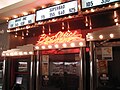 Jackson Square Cinemas