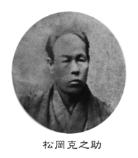 Katsunosuke Matsuoka, Shindō Yōshin-ryū founder