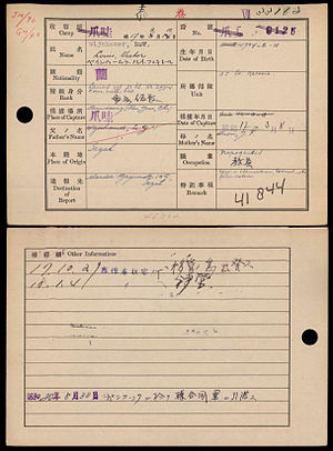 Japanese occupation of the Dutch East Indies registration card
