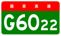 alt=Liling–Loudi Expressway shield