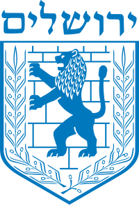 Image illustrative de l'article Blason israélien de Jérusalem