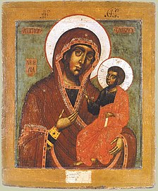 Georgian Icon of the Most Holy Theotokos (Iverskaya) (end of the 17th century).