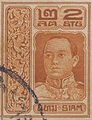 King Vajiravudh on a stamp