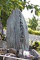 広島県呉市長迫公園内の戦艦大和戦死者之碑