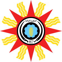 Illustration of the Iraqi state emblem under Qasim. It was mostly based on the sun disk symbol of Shamash which is a combination of the eight-point red star of Ishtar and Shamash's solar symbol of eight rectangles each containg three wavy lines. It carefully avoided pan-Arab symbolism by incorporating elements of Socialist heraldry.