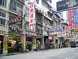 上海街600至626號（英语：Nos. 600–626 Shanghai Street）（618上海街）
