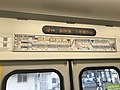 223-2000 series original passenger information display